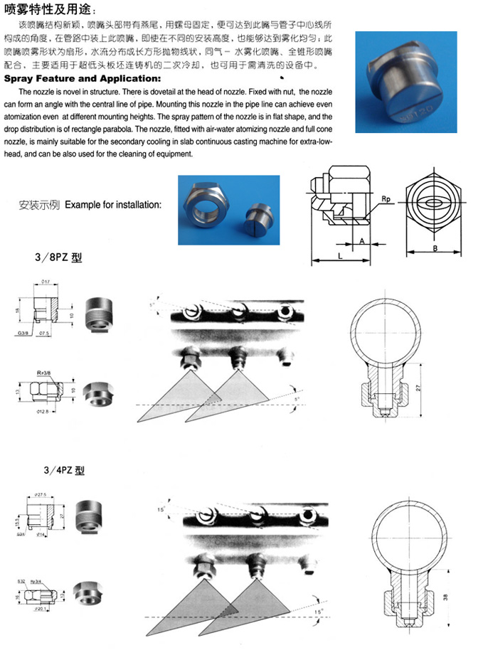 B1501 Nozzle