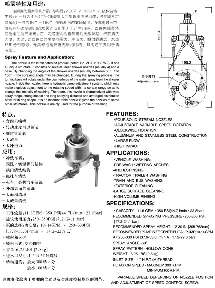 XZ Nozzle